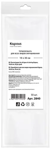 Термобумага Kapous для всех видов окрашивания 10*30см 50шт