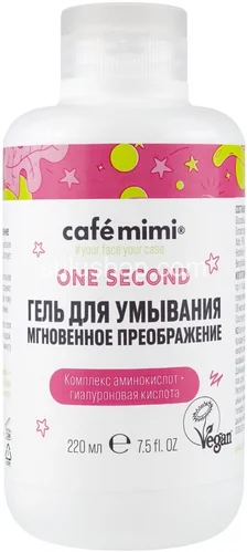 Гель для умывания Cafe mimi Мгновенное преображение 220мл