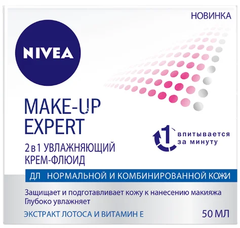 Nivea Visage Care увлажняющий Крем пре-макияж для нормальной и комбинированной кожи 50мл