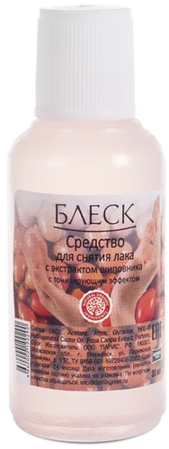 Жидкость для снятия лака Domix Блеск c экстрактом шиповника 30мл Жидкость для снятия лака Domix Блеск c экстрактом шиповника 30мл