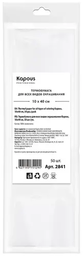 Термобумага Kapous для всех видов окрашивания 10*40см 50шт Термобумага Kapous для всех видов окрашивания 10*40см 50шт