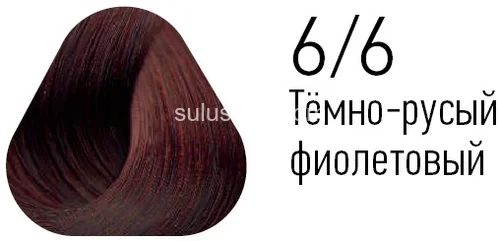 Краска Estel Essex 6/6 Темно-русый фиолетовый (бургундский) 60мл