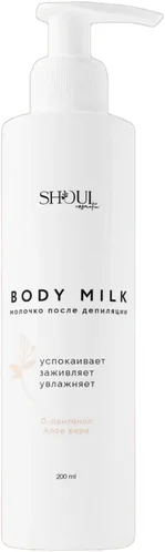 Молочко Shoul Cosmetic после депиляции 200мл Молочко Shoul Cosmetic после депиляции 200мл