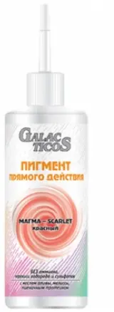Пигмент прямого действия Galacticos Магма-красный 150мл