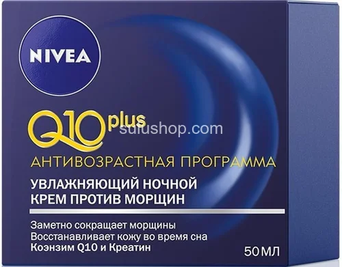 Увлажняющий ночной крем Nivea против морщин Q10 Plus Visage с кератином 50мл