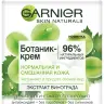 Garnier крем для лица экстракт винограда Garnier крем для лица экстракт винограда