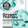 Тканевая маска для лица "Oxygen Therapy" Planeta Organica 30г