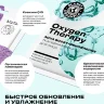 Тканевая маска для лица "Oxygen Therapy" Planeta Organica 30г