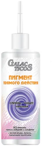 Пигмент прямого действия Galacticos лиловый 150мл Пигмент прямого действия Galacticos лиловый 150мл