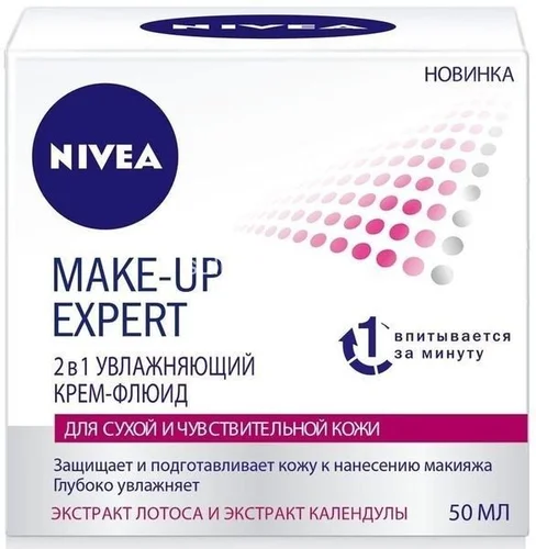 Крем-флюид Nivea make up expert 2в1 увлажняющий для сухой и чувствительной кожи 50мл