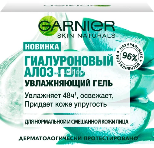 Гиалуроновый алоэ гель Garnier 50мл