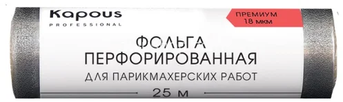 Фольга парикмахерская Kapous перфорированная 18мкм 25м Фольга парикмахерская Kapous перфорированная 18мкм 25м