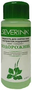 Жидкость для снятия лака Severina Подорожник 80мл
