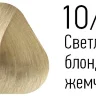 Краска Estel Essex 10/8 светлый блондин жемчужный 60мл Краска Estel Essex 10/8 светлый блондин жемчужный 60мл