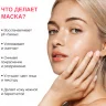 Тканевая маска для лица успокаивающая Тканевая маска для лица успокаивающая