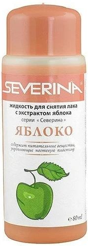 Жидкость для снятия лака Severina Яблоко 80мл