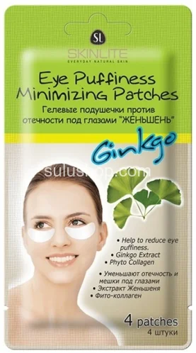 Гелевые подушечки Skinlite Женьшень против отечности под глазами 4шт