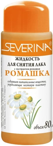 Жидкость для снятия лака Severina Ромашка 80мл Жидкость для снятия лака Severina Ромашка 80мл