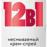 Несмываемый крем-спрей Ollin 12 в 1 250мл Несмываемый крем-спрей Ollin 12 в 1 250мл